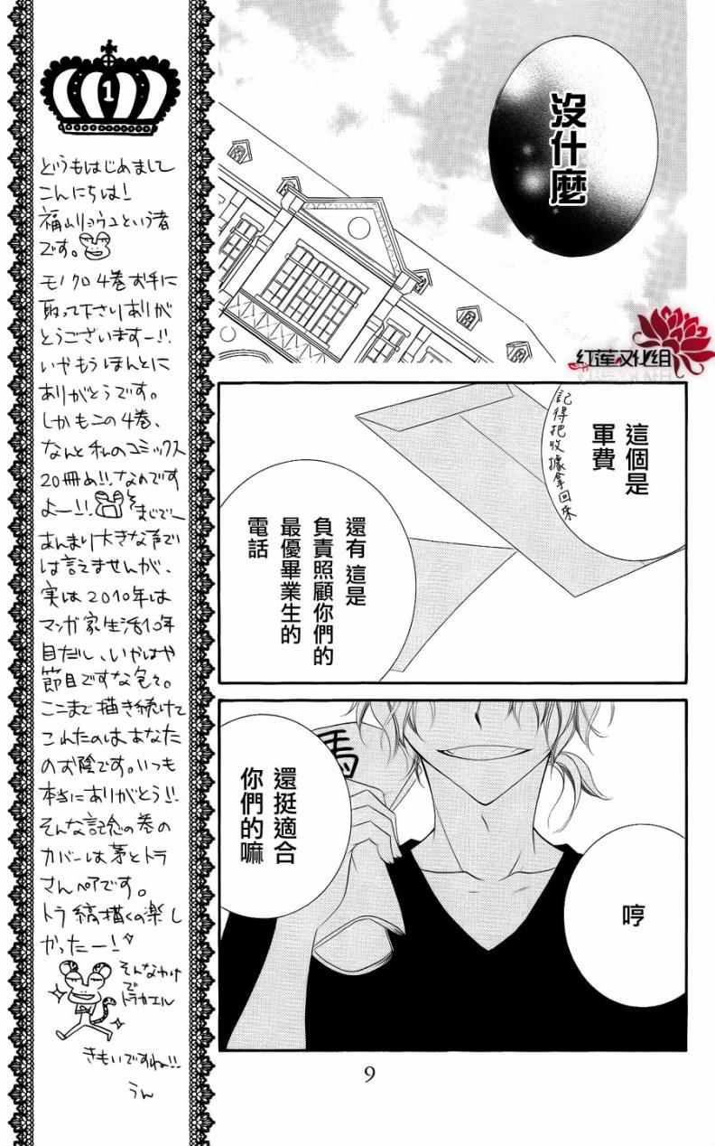 少年少女黑白像韩漫全集-第18话无删减无遮挡章节图片 