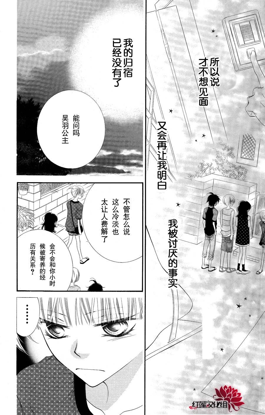 少年少女黑白像韩漫全集-第19话无删减无遮挡章节图片 