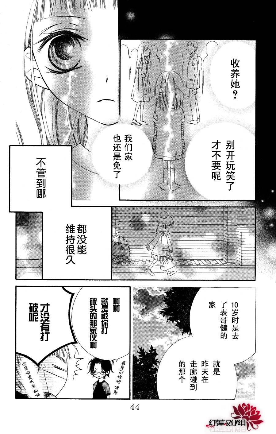 少年少女黑白像韩漫全集-第19话无删减无遮挡章节图片 