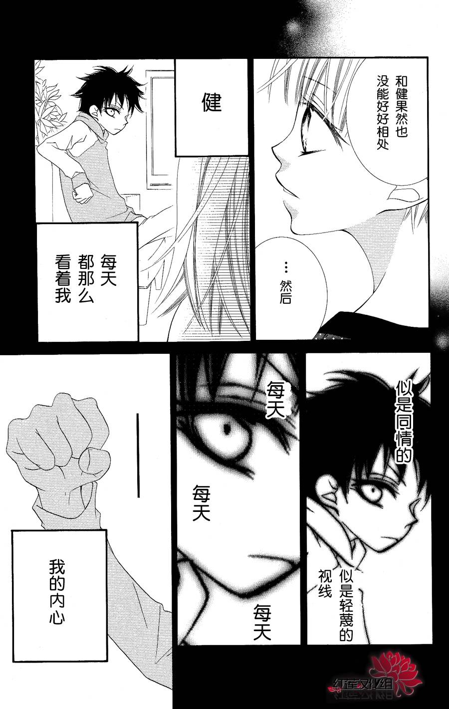 少年少女黑白像韩漫全集-第19话无删减无遮挡章节图片 