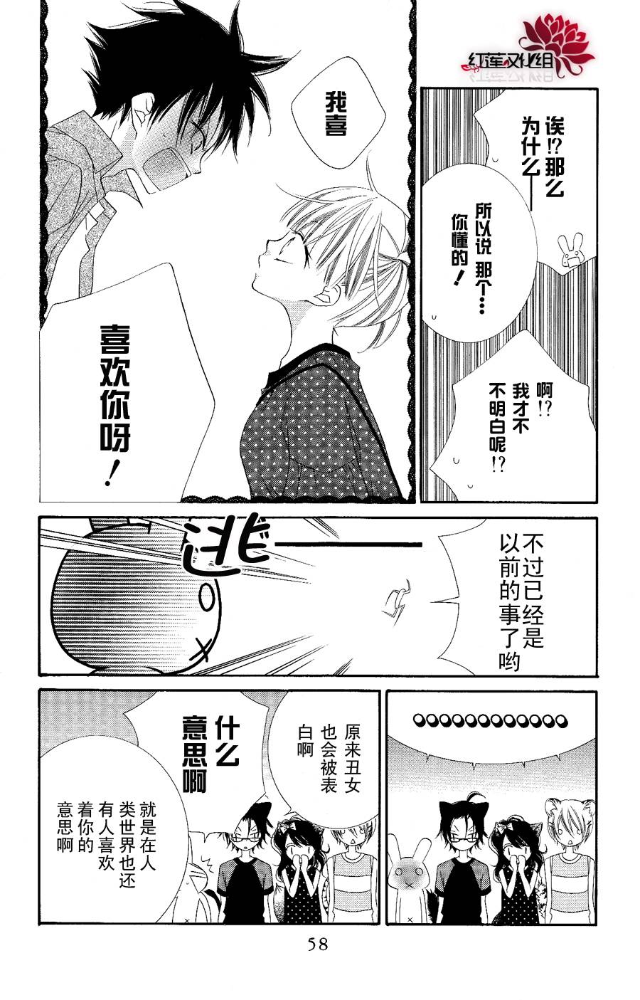 少年少女黑白像韩漫全集-第19话无删减无遮挡章节图片 