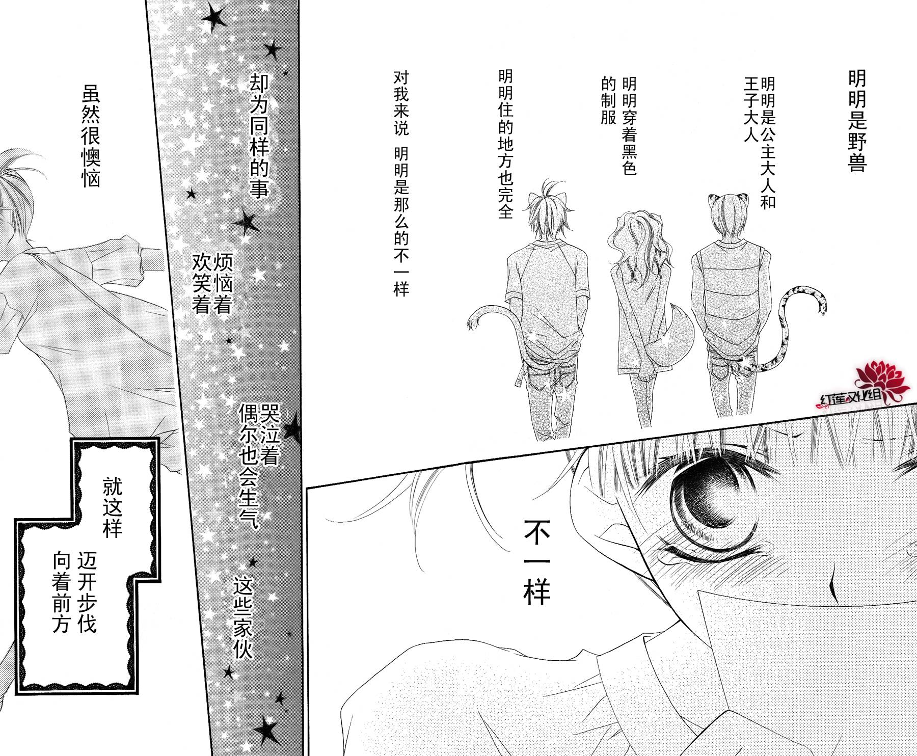 少年少女黑白像韩漫全集-第19话无删减无遮挡章节图片 