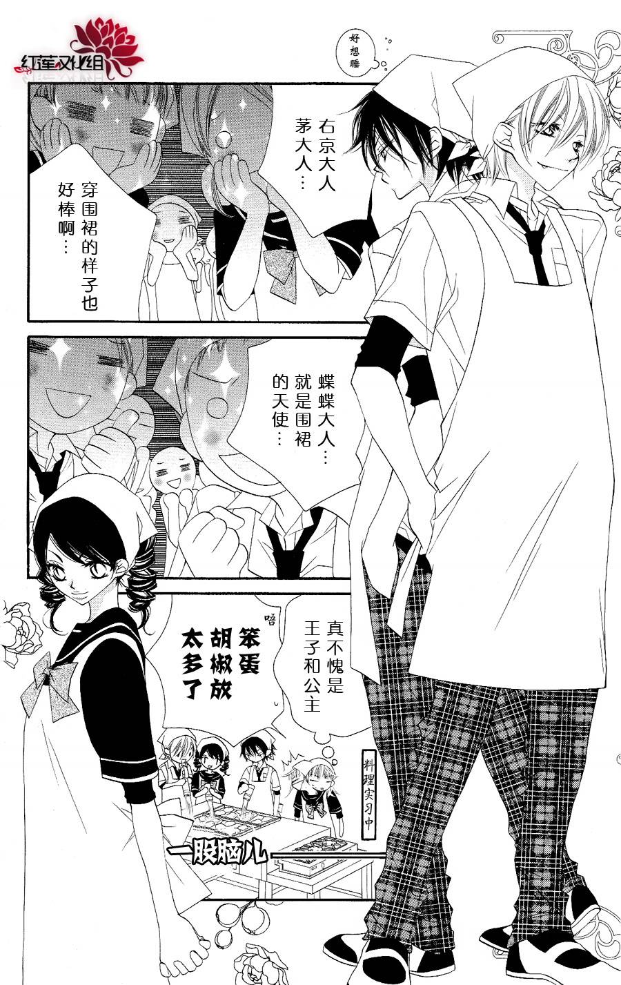 少年少女黑白像韩漫全集-第19话无删减无遮挡章节图片 