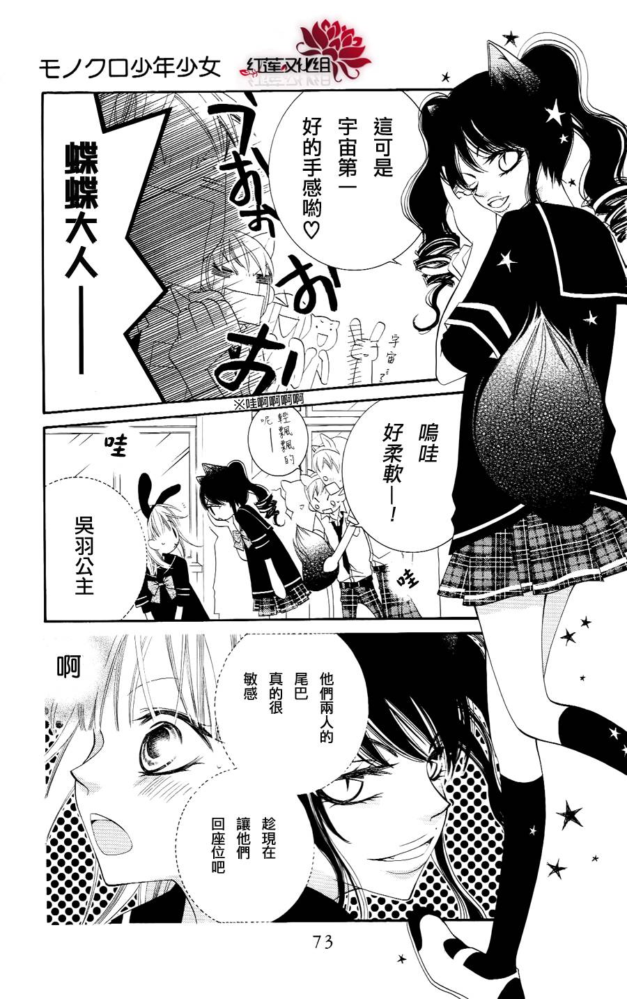 少年少女黑白像韩漫全集-第20话无删减无遮挡章节图片 