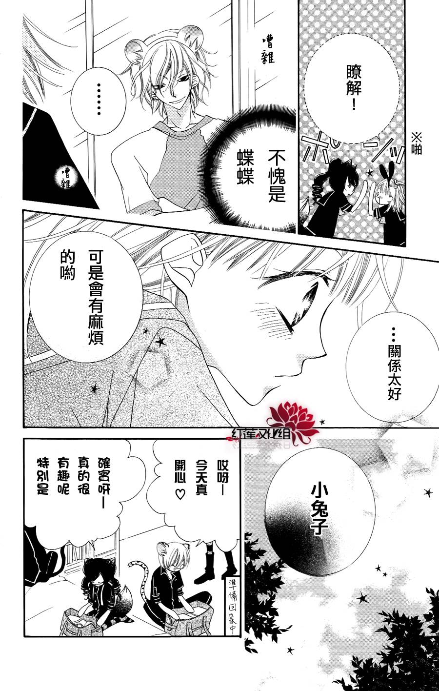 少年少女黑白像韩漫全集-第20话无删减无遮挡章节图片 