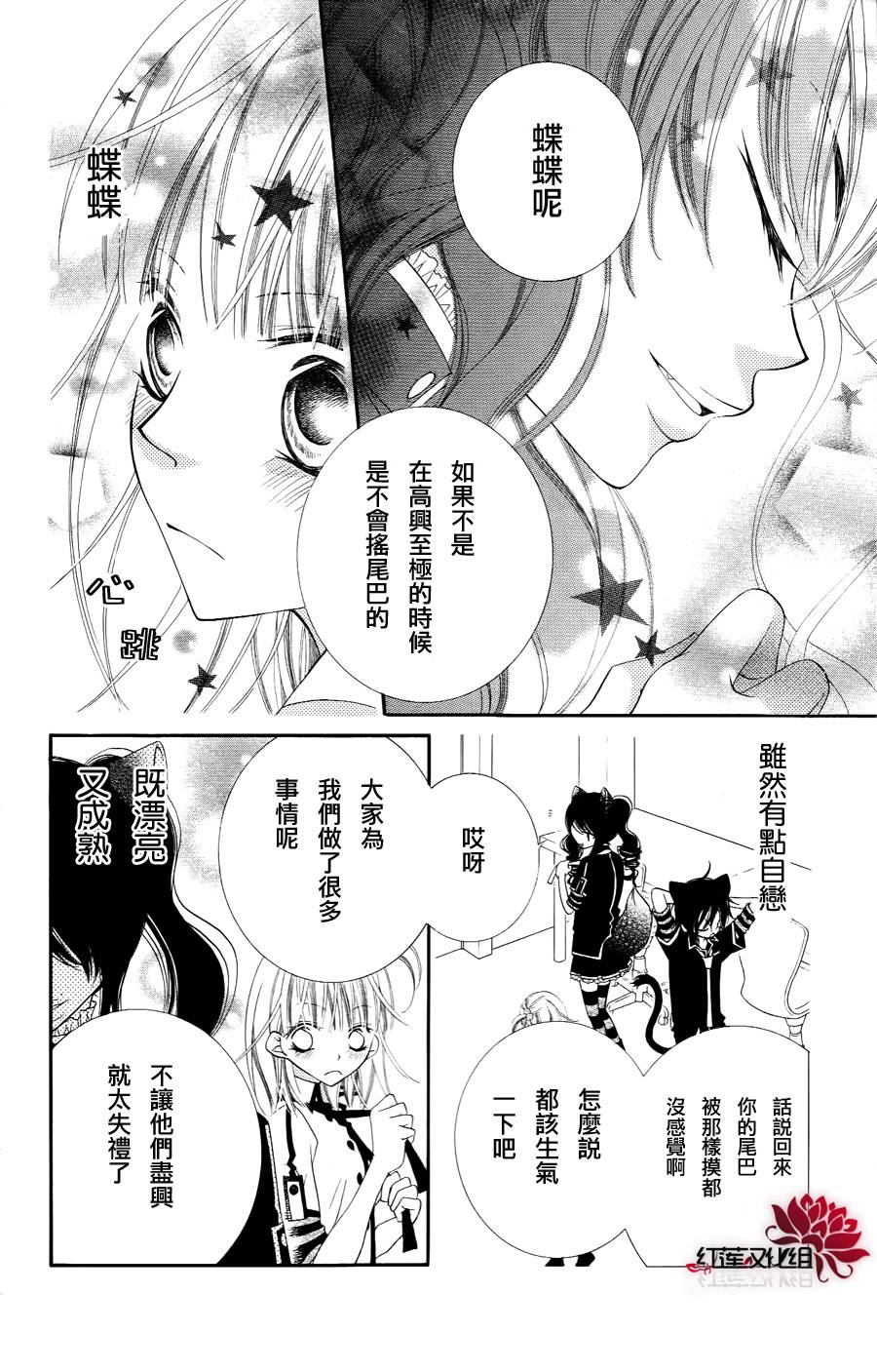 少年少女黑白像韩漫全集-第20话无删减无遮挡章节图片 