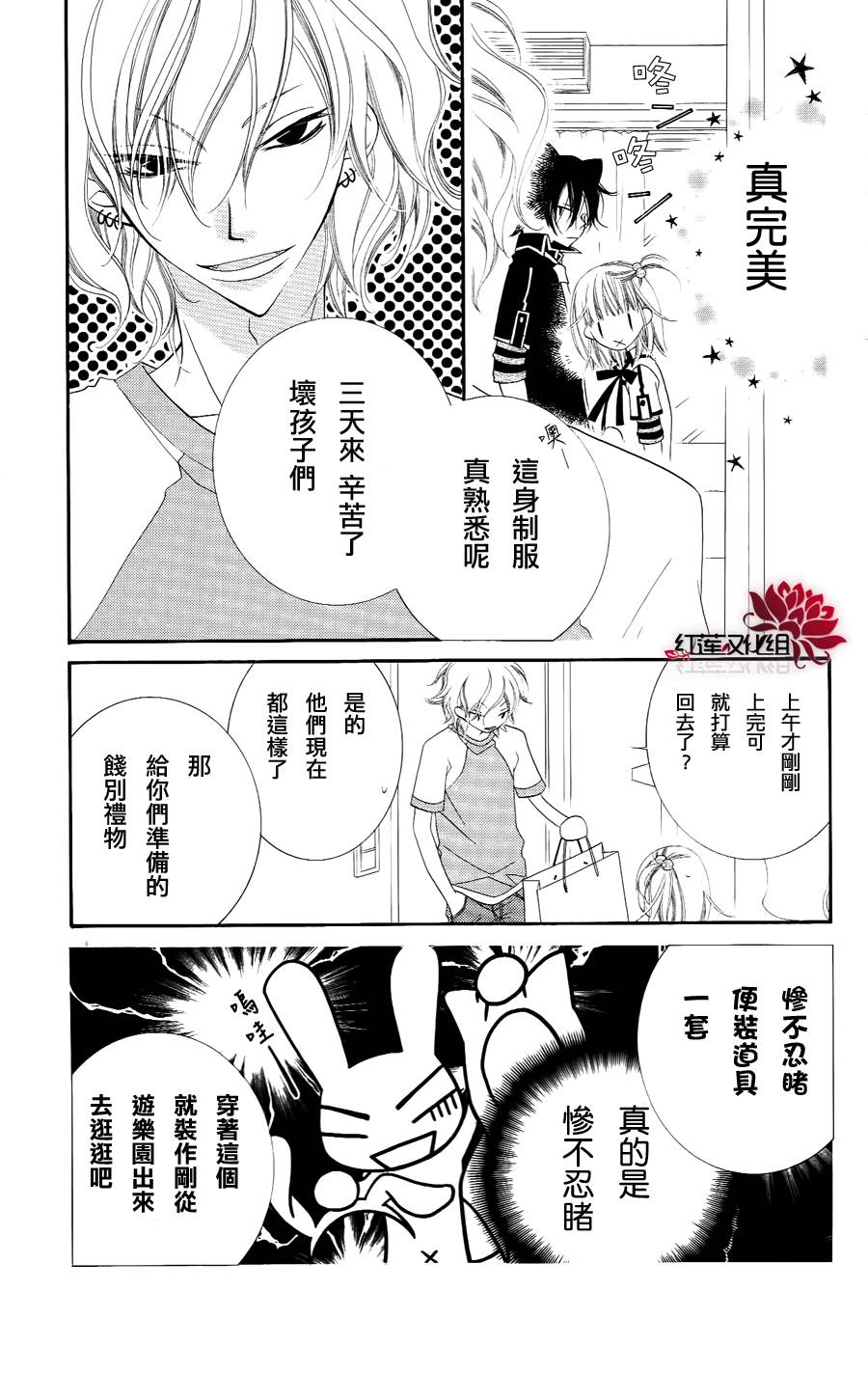 少年少女黑白像韩漫全集-第20话无删减无遮挡章节图片 