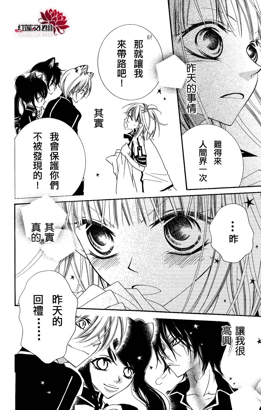 少年少女黑白像韩漫全集-第20话无删减无遮挡章节图片 