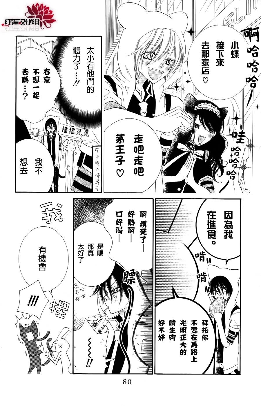 少年少女黑白像韩漫全集-第20话无删减无遮挡章节图片 