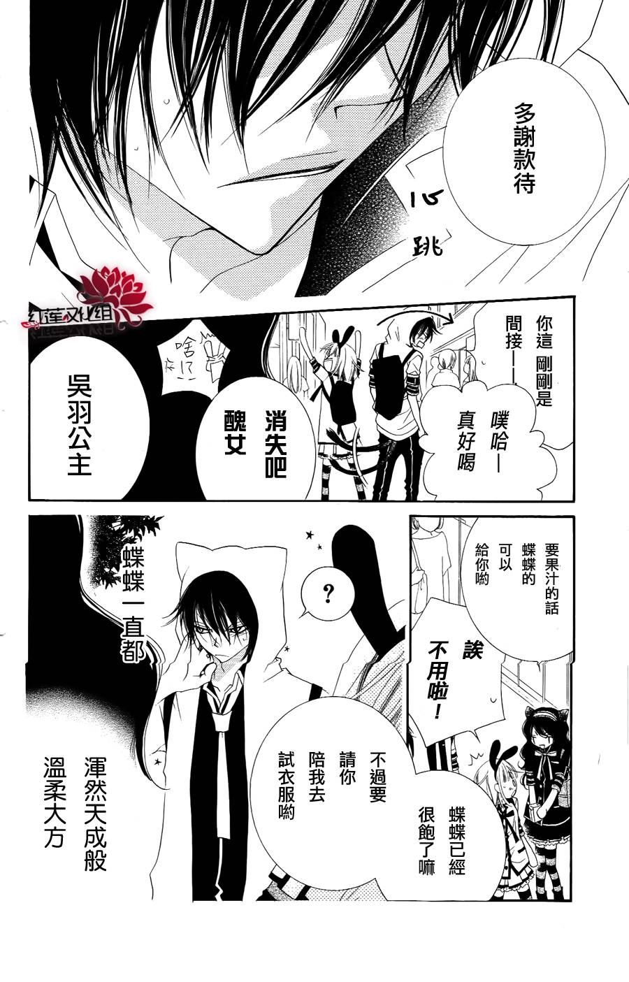少年少女黑白像韩漫全集-第20话无删减无遮挡章节图片 