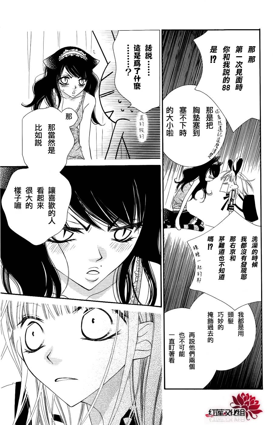 少年少女黑白像韩漫全集-第20话无删减无遮挡章节图片 