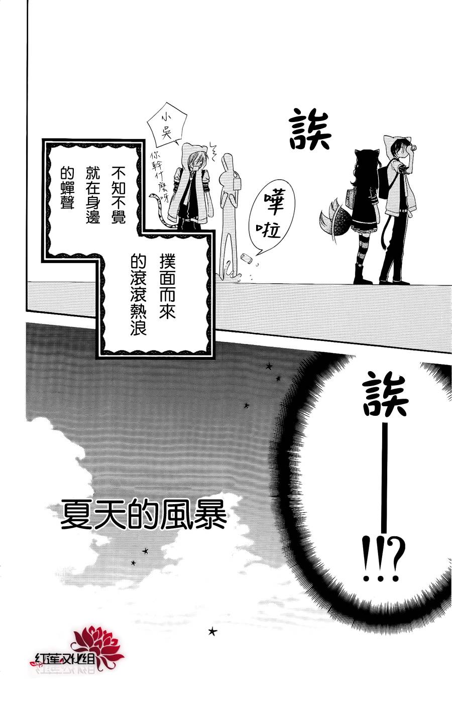 少年少女黑白像韩漫全集-第20话无删减无遮挡章节图片 