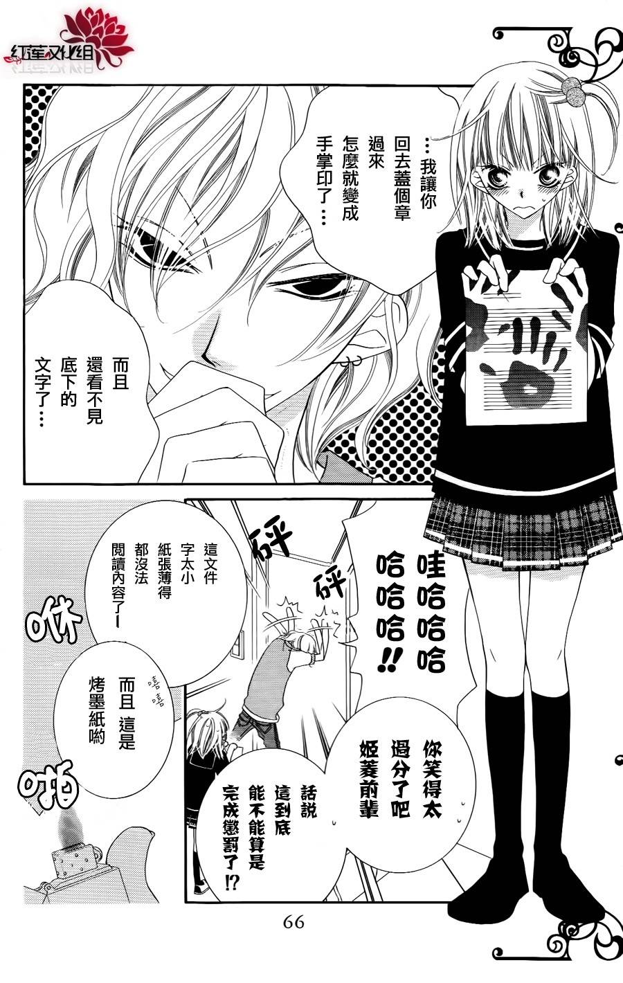 少年少女黑白像韩漫全集-第20话无删减无遮挡章节图片 