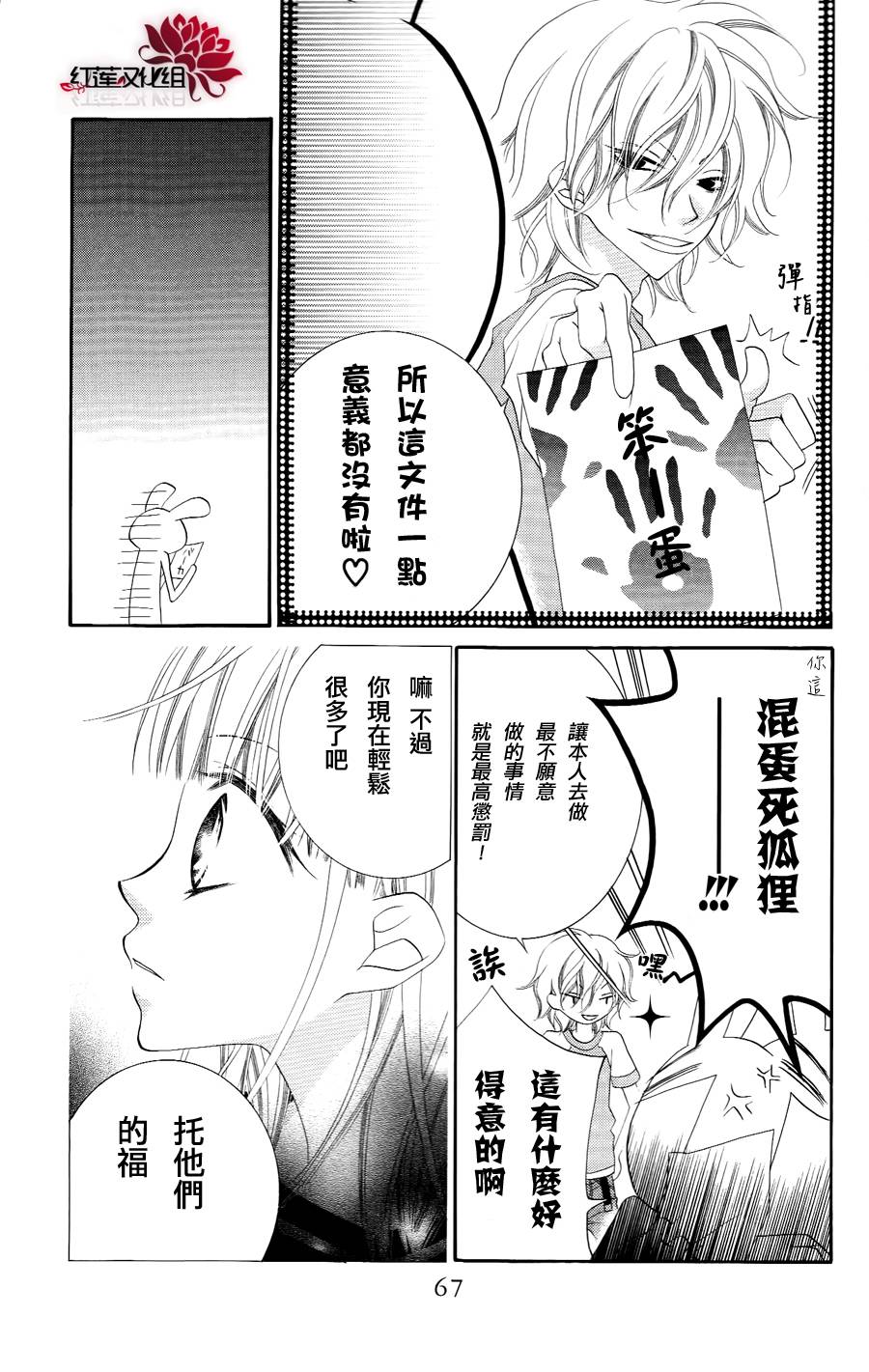 少年少女黑白像韩漫全集-第20话无删减无遮挡章节图片 