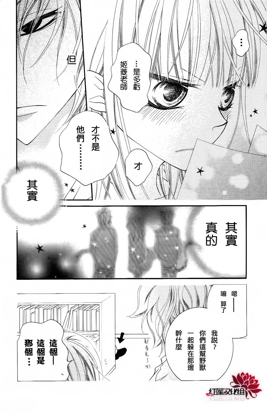 少年少女黑白像韩漫全集-第20话无删减无遮挡章节图片 