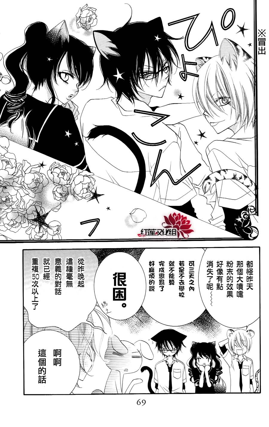 少年少女黑白像韩漫全集-第20话无删减无遮挡章节图片 