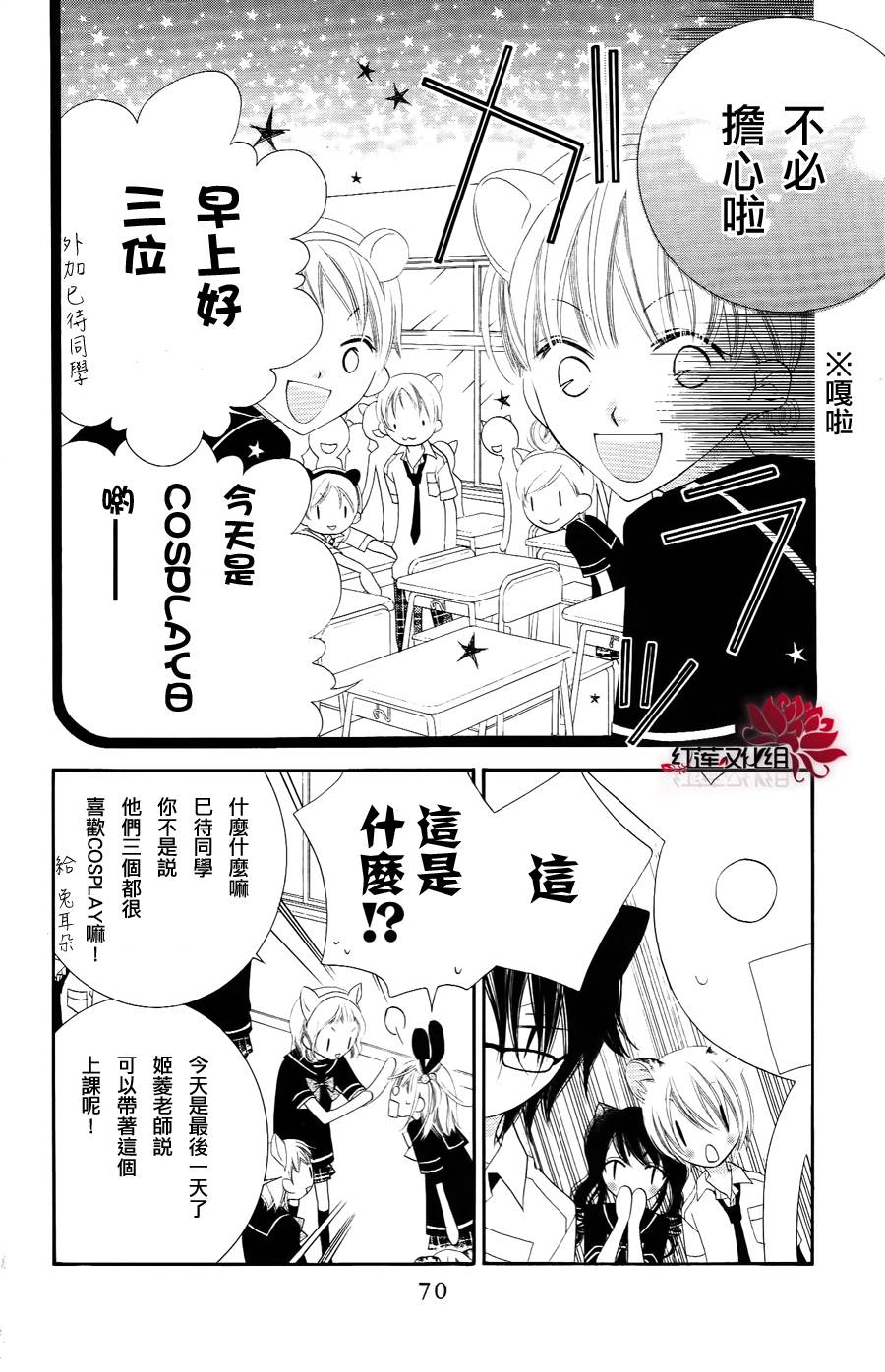 少年少女黑白像韩漫全集-第20话无删减无遮挡章节图片 