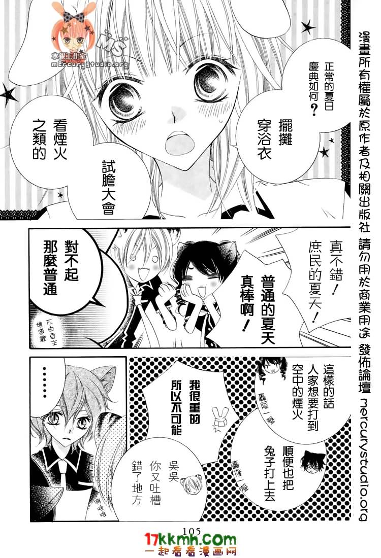 少年少女黑白像韩漫全集-第21话无删减无遮挡章节图片 