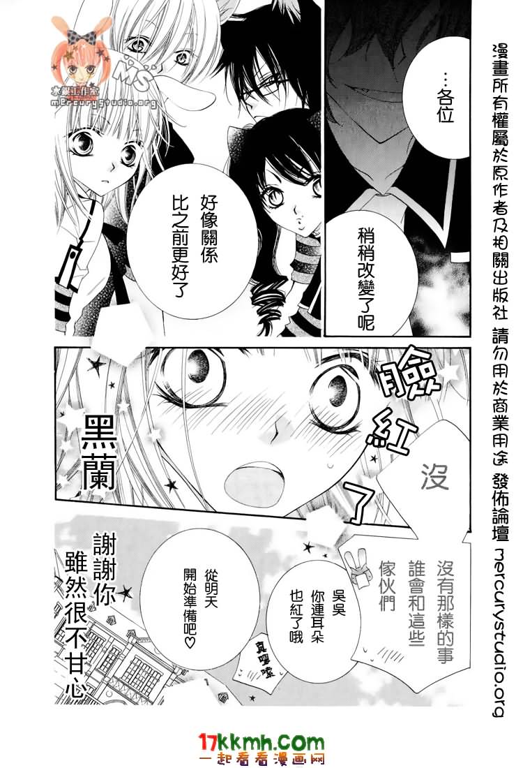 少年少女黑白像韩漫全集-第21话无删减无遮挡章节图片 