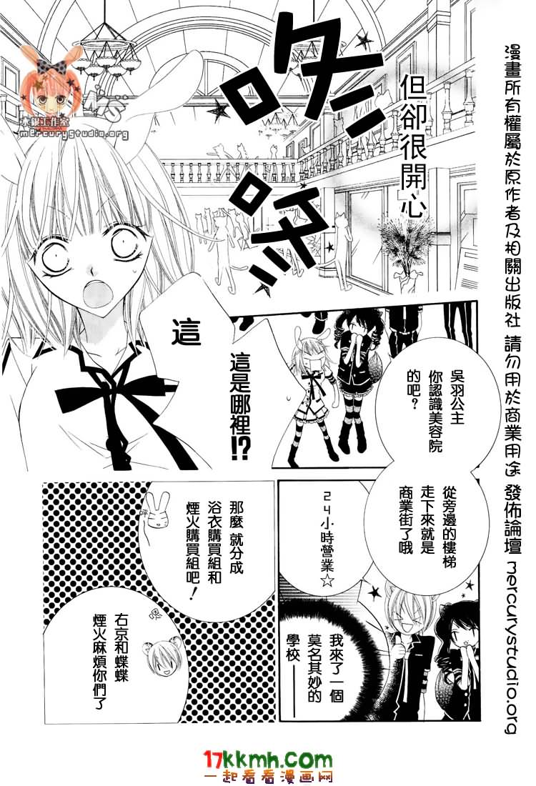 少年少女黑白像韩漫全集-第21话无删减无遮挡章节图片 