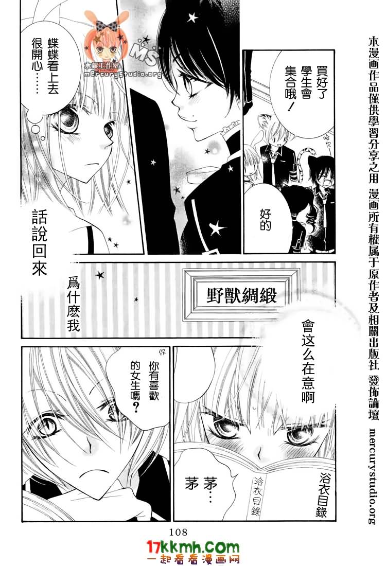 少年少女黑白像韩漫全集-第21话无删减无遮挡章节图片 