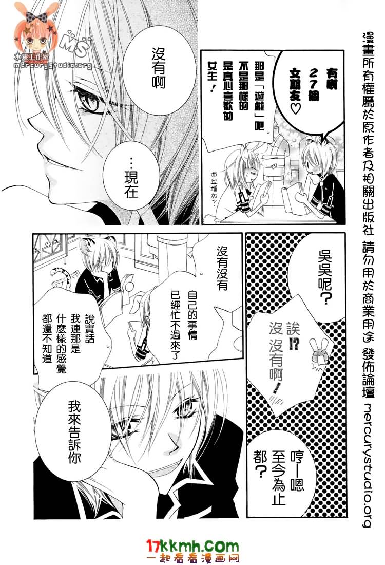 少年少女黑白像韩漫全集-第21话无删减无遮挡章节图片 
