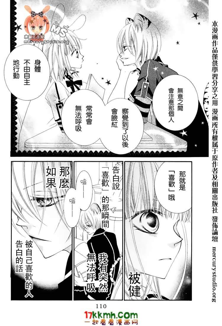 少年少女黑白像韩漫全集-第21话无删减无遮挡章节图片 