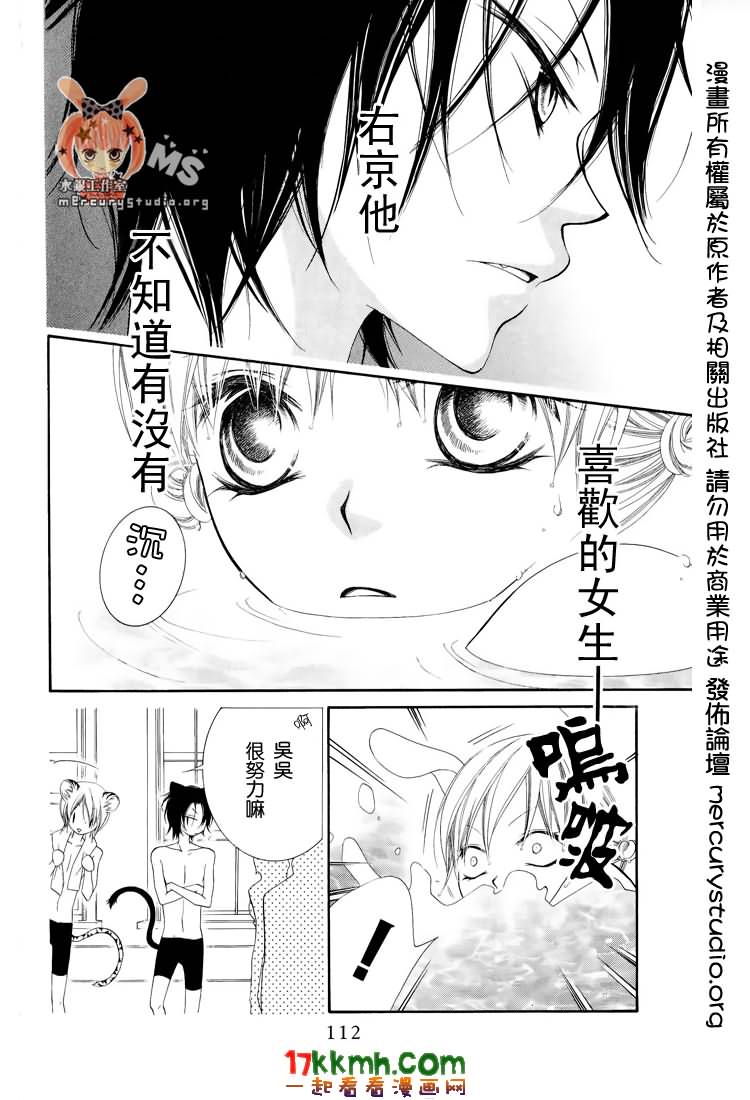 少年少女黑白像韩漫全集-第21话无删减无遮挡章节图片 