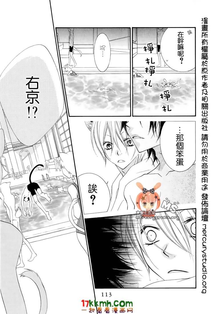 少年少女黑白像韩漫全集-第21话无删减无遮挡章节图片 