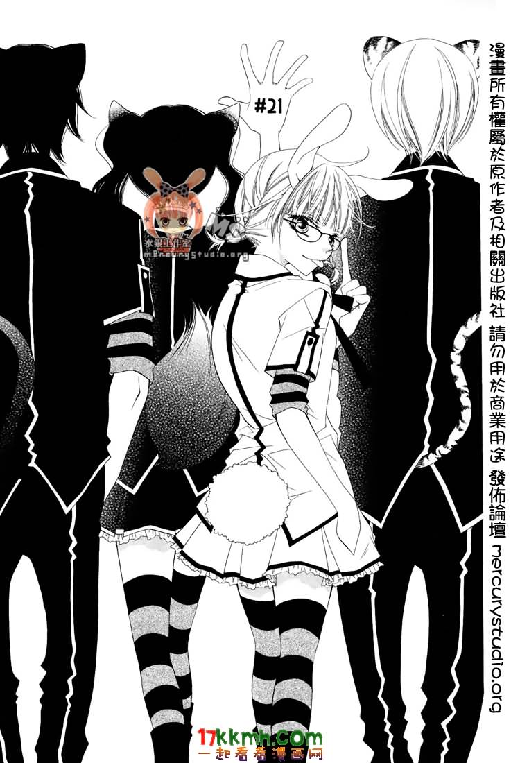 少年少女黑白像韩漫全集-第21话无删减无遮挡章节图片 