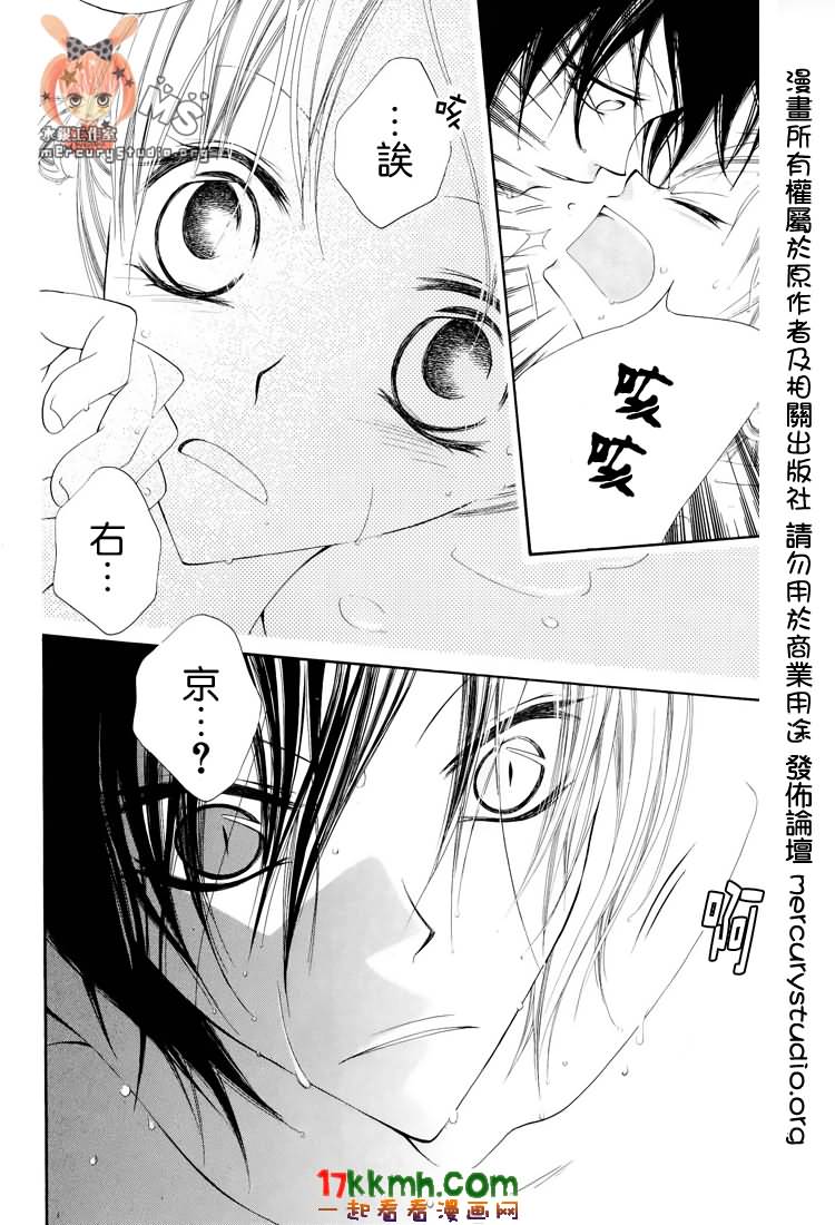 少年少女黑白像韩漫全集-第21话无删减无遮挡章节图片 
