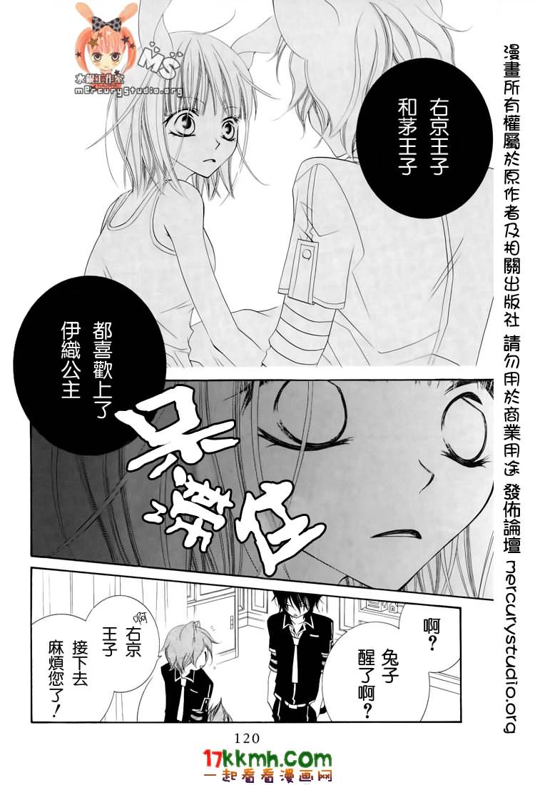 少年少女黑白像韩漫全集-第21话无删减无遮挡章节图片 