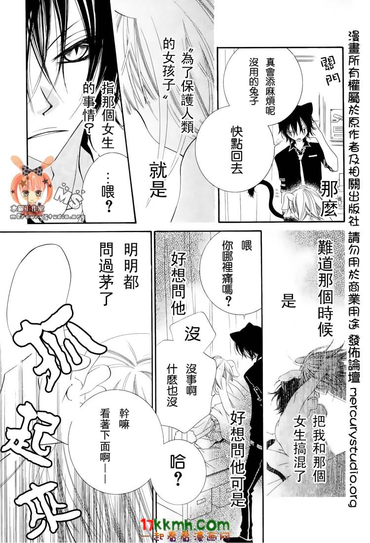 少年少女黑白像韩漫全集-第21话无删减无遮挡章节图片 