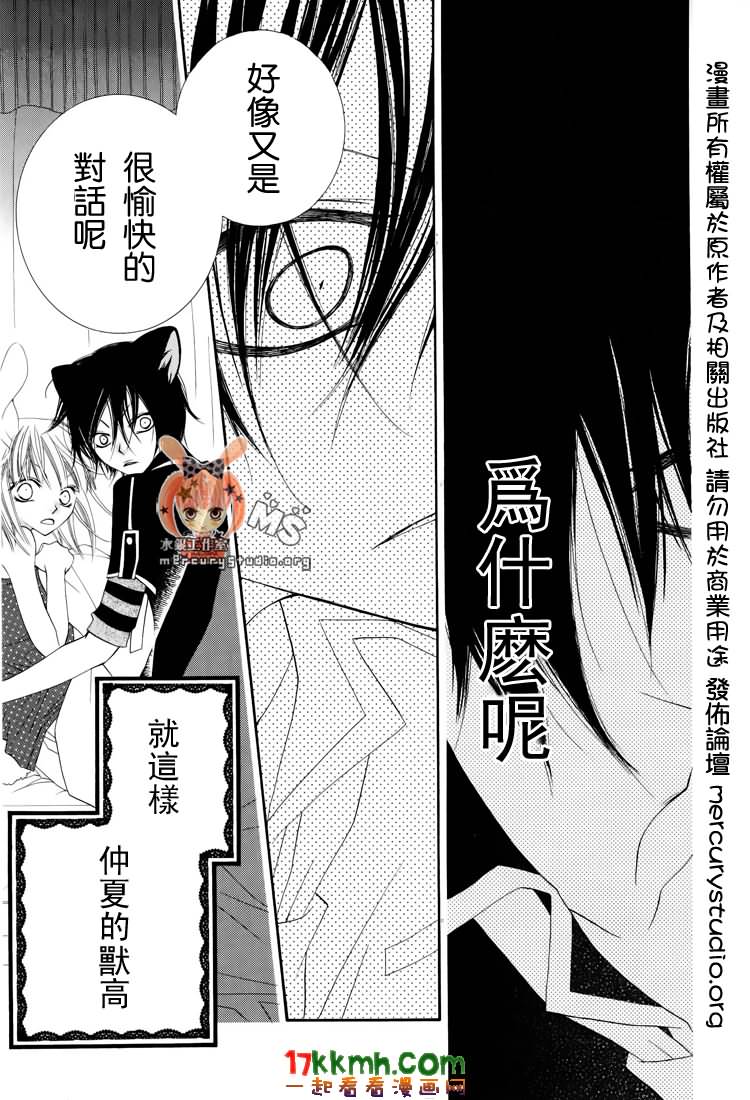 少年少女黑白像韩漫全集-第21话无删减无遮挡章节图片 