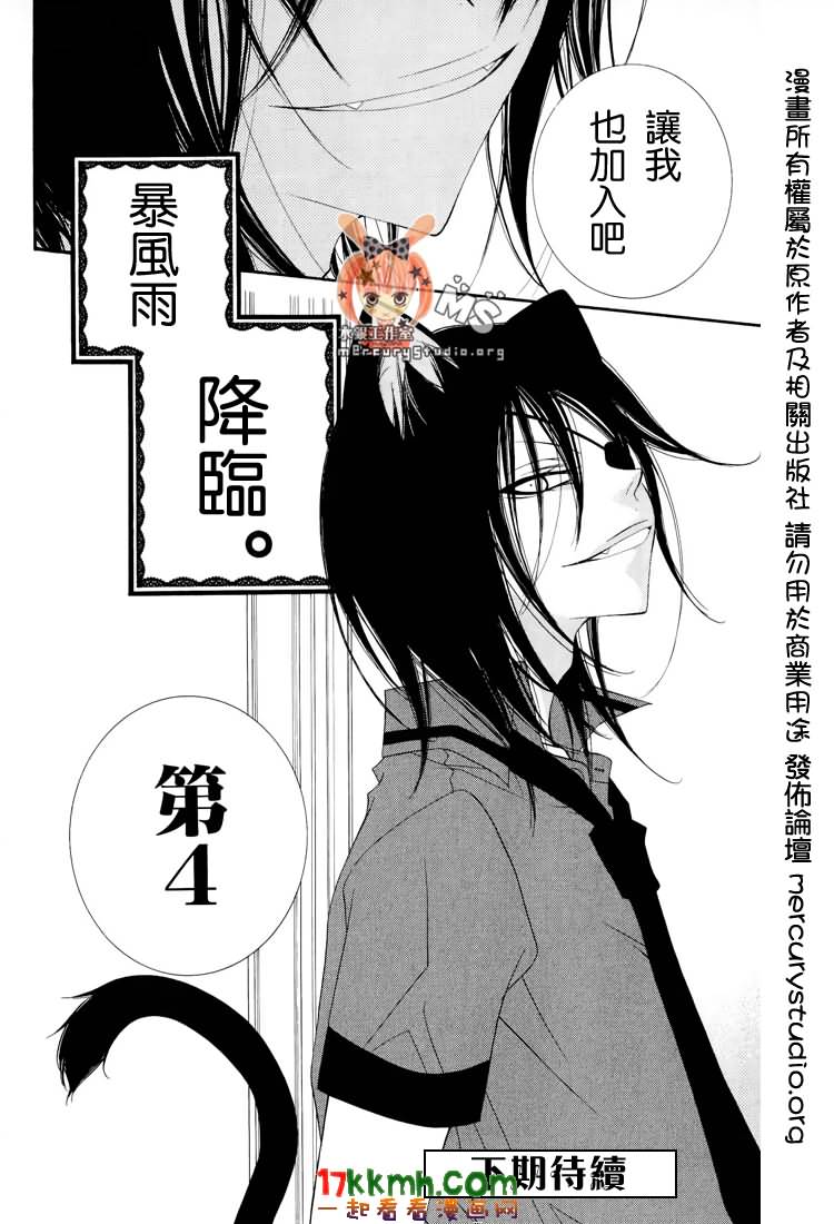 少年少女黑白像韩漫全集-第21话无删减无遮挡章节图片 