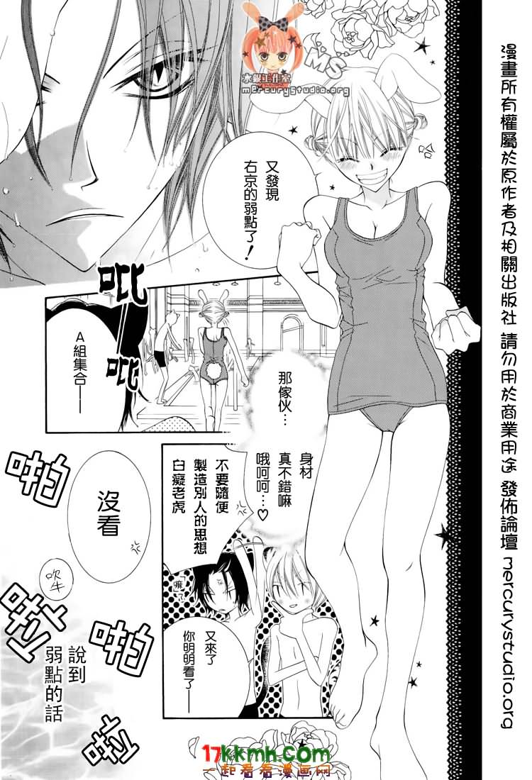 少年少女黑白像韩漫全集-第21话无删减无遮挡章节图片 