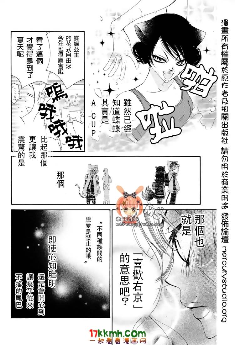 少年少女黑白像韩漫全集-第21话无删减无遮挡章节图片 