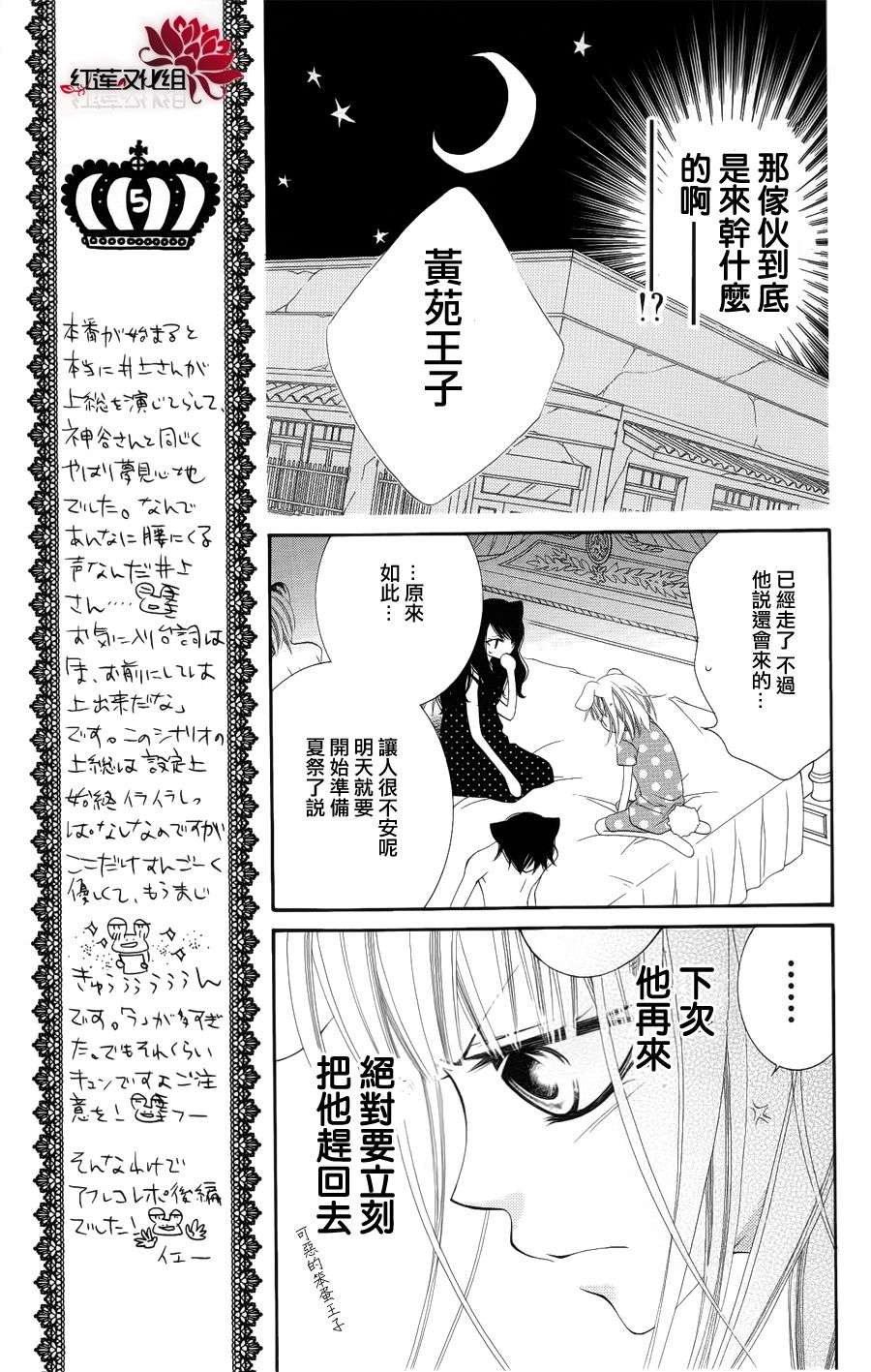 少年少女黑白像韩漫全集-第22话无删减无遮挡章节图片 