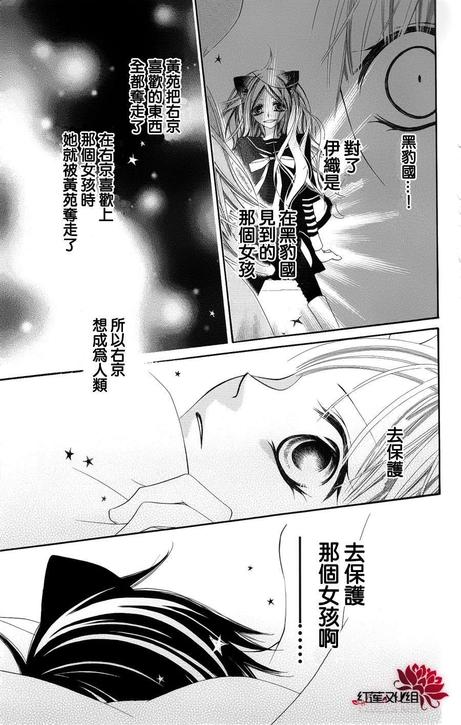 少年少女黑白像韩漫全集-第22话无删减无遮挡章节图片 