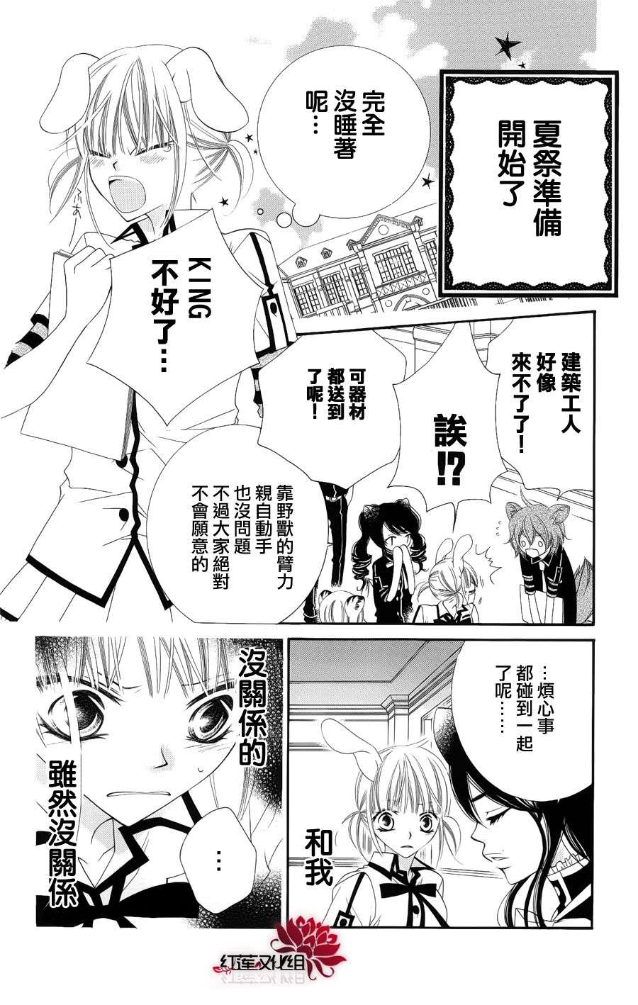 少年少女黑白像韩漫全集-第22话无删减无遮挡章节图片 
