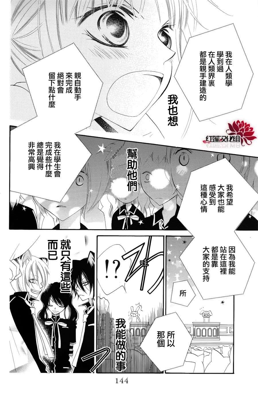 少年少女黑白像韩漫全集-第22话无删减无遮挡章节图片 