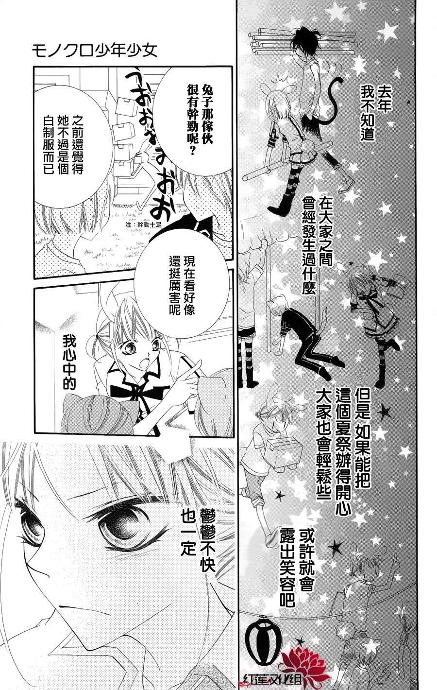 少年少女黑白像韩漫全集-第22话无删减无遮挡章节图片 