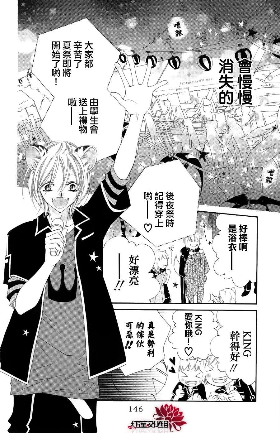 少年少女黑白像韩漫全集-第22话无删减无遮挡章节图片 