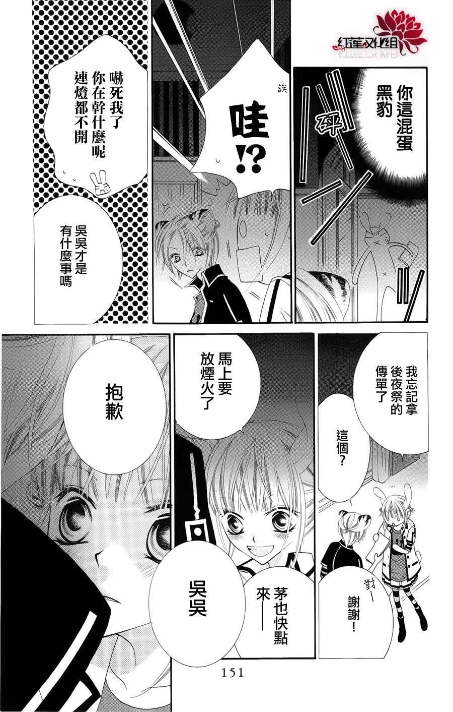 少年少女黑白像韩漫全集-第22话无删减无遮挡章节图片 