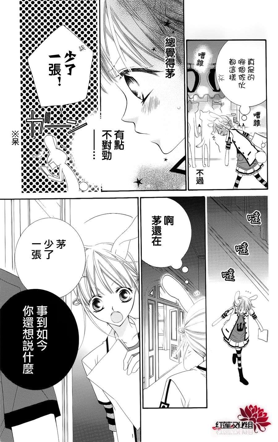 少年少女黑白像韩漫全集-第22话无删减无遮挡章节图片 