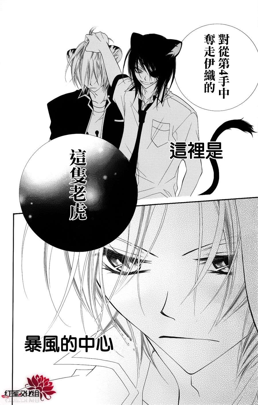 少年少女黑白像韩漫全集-第22话无删减无遮挡章节图片 