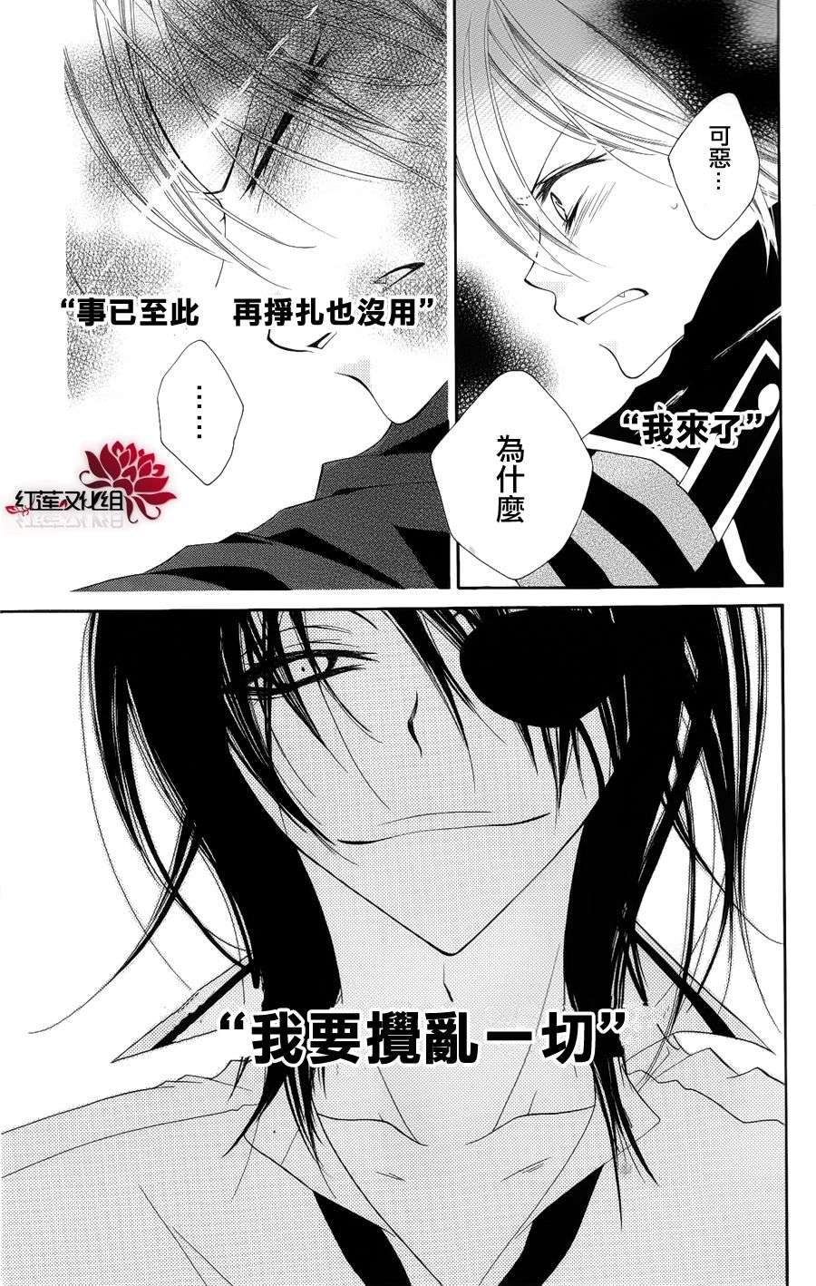 少年少女黑白像韩漫全集-第22话无删减无遮挡章节图片 