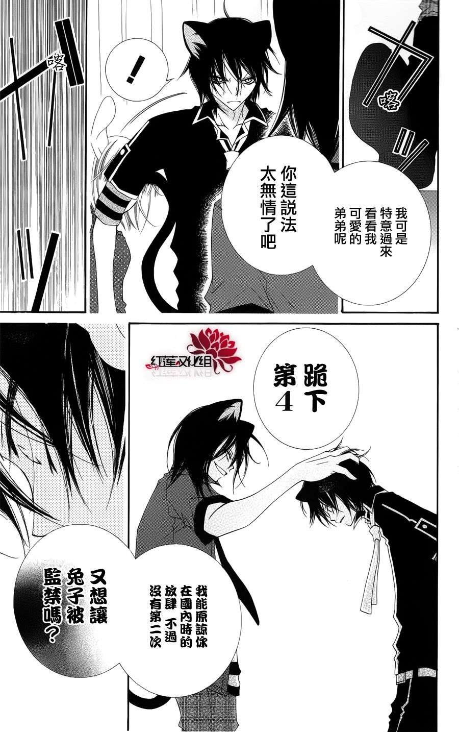 少年少女黑白像韩漫全集-第22话无删减无遮挡章节图片 