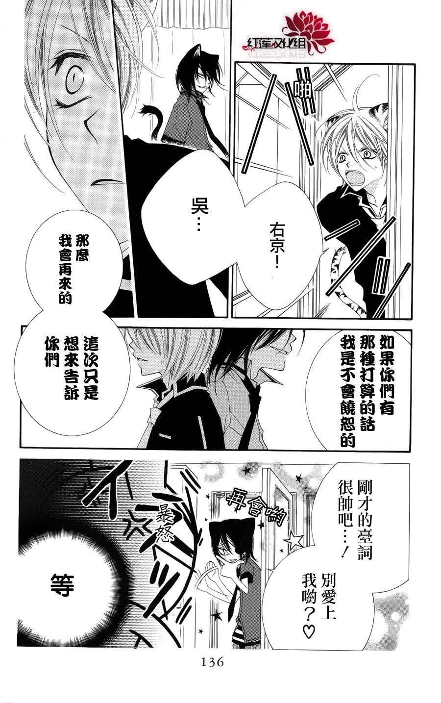 少年少女黑白像韩漫全集-第22话无删减无遮挡章节图片 