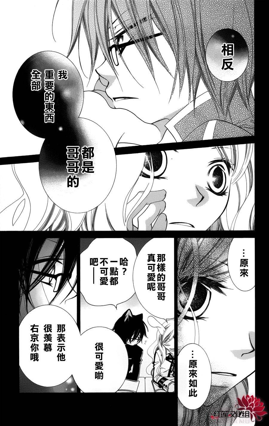 少年少女黑白像韩漫全集-第24话无删减无遮挡章节图片 